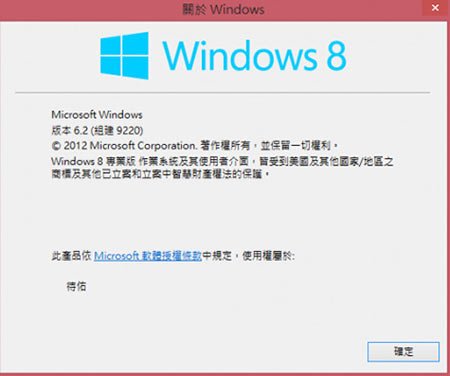 Versión Alpha de Windows 9 o Windows Blue